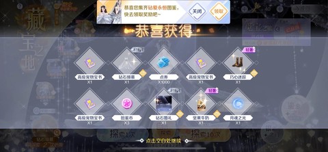 qq炫舞怎么飞行徽章[图2]
