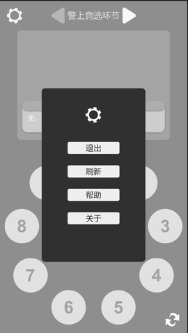 狼人杀笔记图3