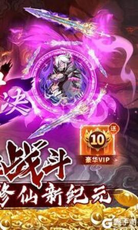 百战三界2图2