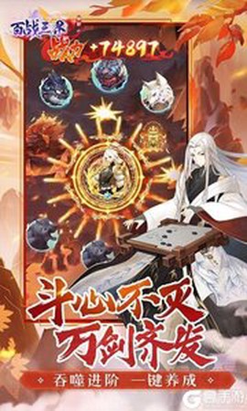 百战三界2图3