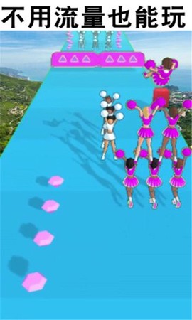 啦啦队快跑图1