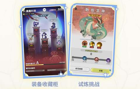 杖剑传说图3