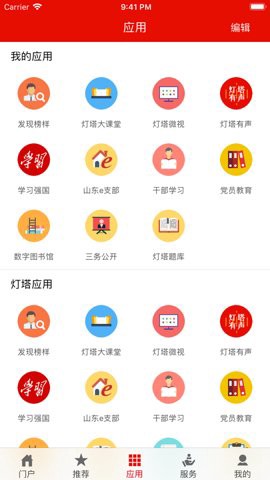灯塔大课堂图1