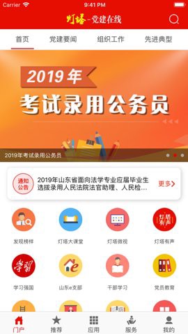 灯塔大课堂图3