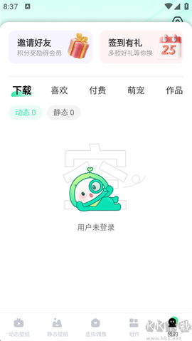 飞火动态壁纸[图3]