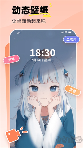 飞火动态壁纸图2