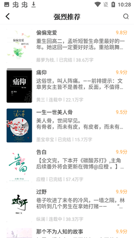 达文小说图1