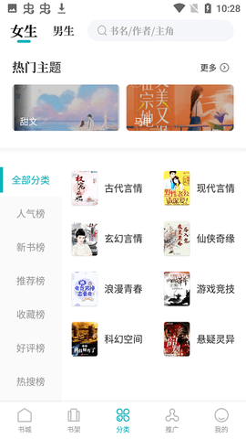 达文小说图2