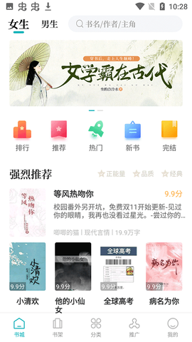 达文小说图3