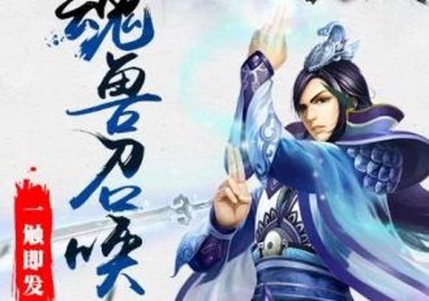 双修奇侠传[图2]