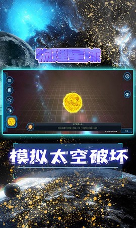 物理星球[图1]