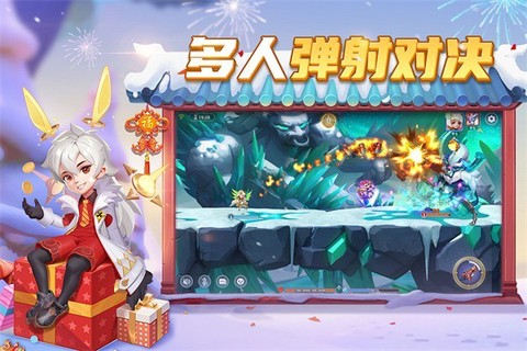 弹弹奇妙冒险图3