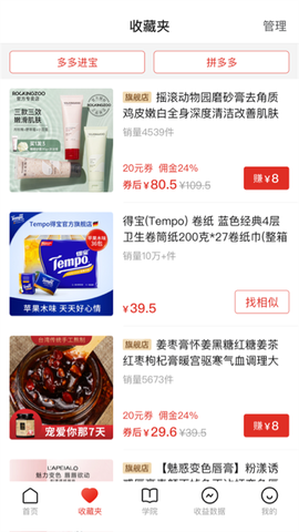 多多进宝图2