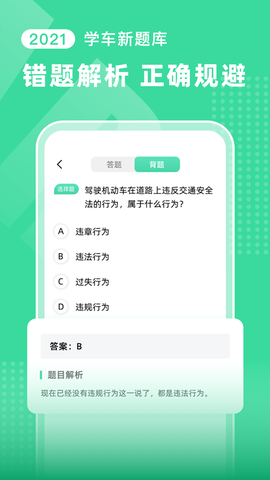 驾车宝[图1]