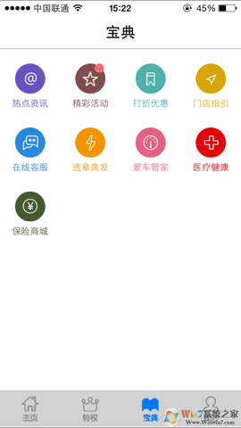 驾车宝图2