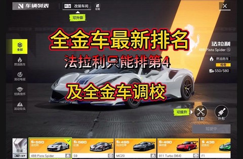 极品飞车12怎么调校[图2]