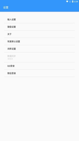 卡饭输入法图3