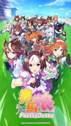赛马娘繁中服最新版[图1]