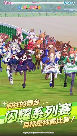 赛马娘繁中服最新版图1