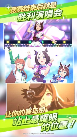 赛马娘繁中服最新版图3