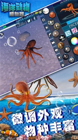 海洋动物模拟器图2