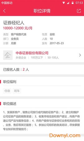 职得招聘[图1]