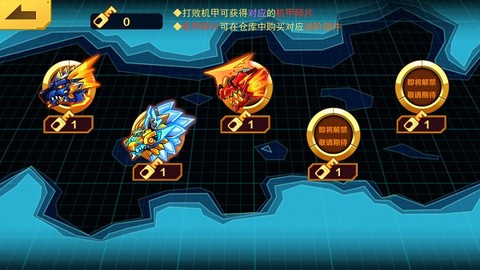 机甲斗兽场[图4]