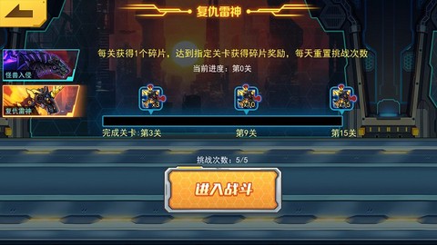 机甲斗兽场[图5]