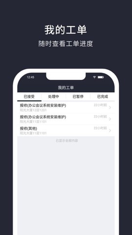 大管家图1