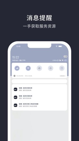 大管家图3