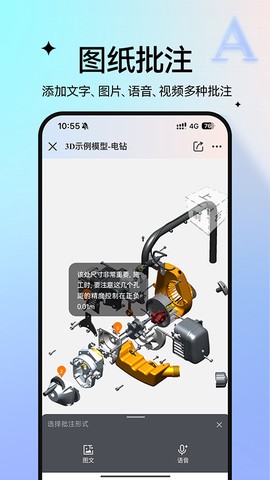 图纸通图2