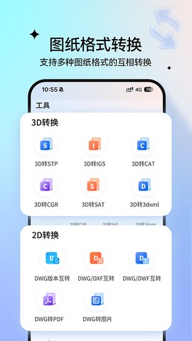 图纸通图3