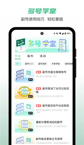 和多号图3