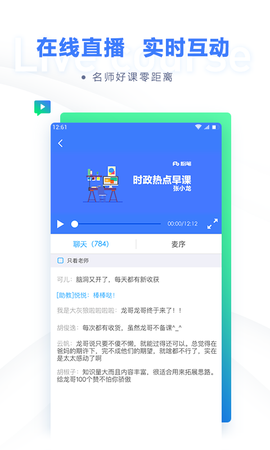 粉笔题库图2
