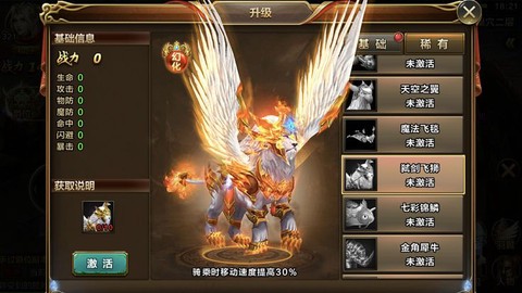 奇迹mu单[图2]
