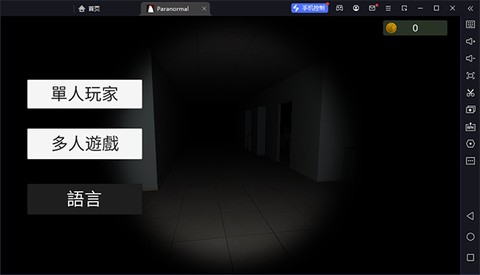 超自然现象多人恐怖畅玩版[图1]