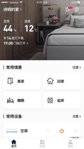 盈趣智能管家[图1]