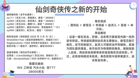 仙剑奇侠传1怎么赚钱[图2]