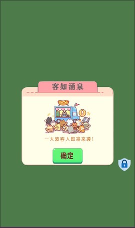 小小餐厅[图1]