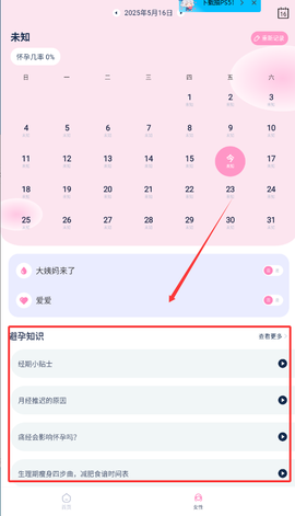 健康宝[图4]