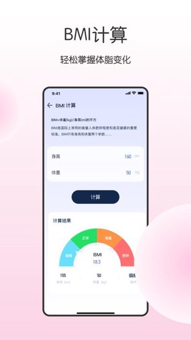 健康宝图1