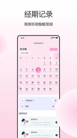 健康宝图3