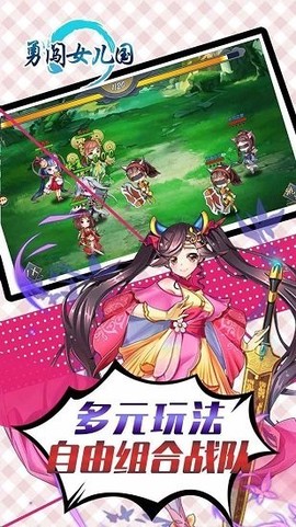 勇闯女儿国图1