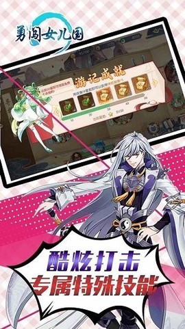 勇闯女儿国图2