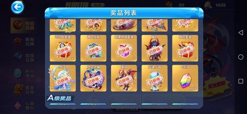 天天酷跑怎么接触限制[图2]