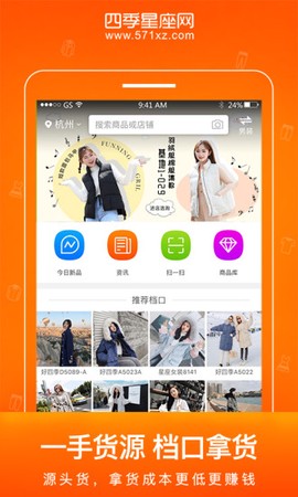四季星座[图1]