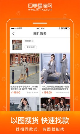 四季星座图1