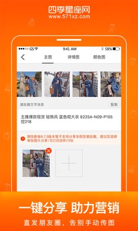 四季星座图2