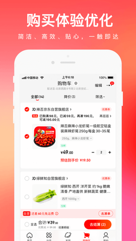 京东优选图1