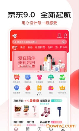 京东优选图2